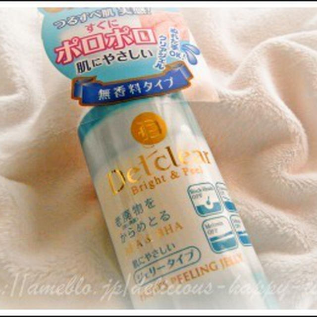 肌がするり！角質ケアピーリングジェリー