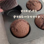【Recipe】Chocolate muffin♥Mix the ingredients more and more and bake them,and it’s ready♥英語版のリクエストにお応え！