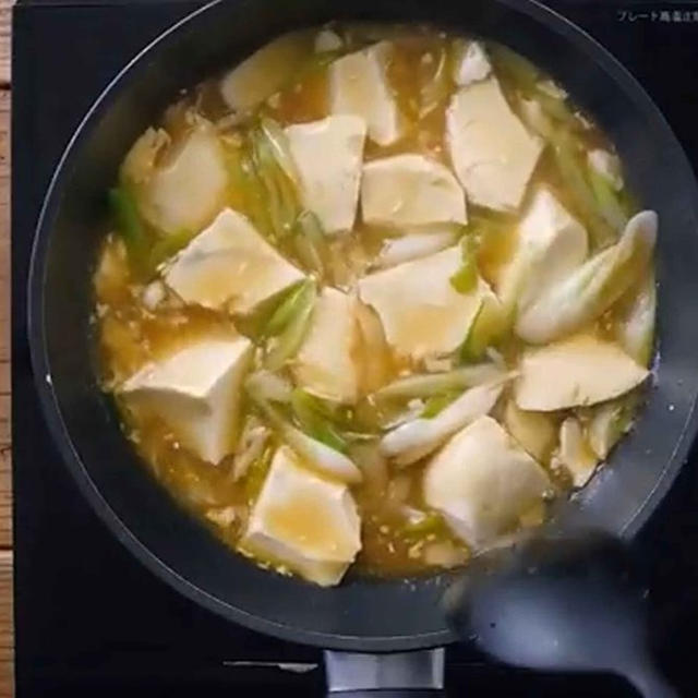 和風麻婆豆腐「豆腐とねぎのうま煮」