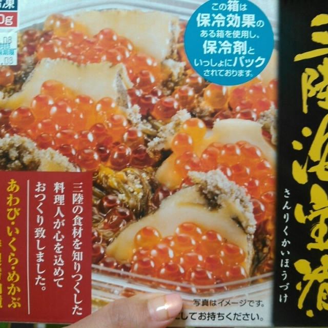 お届けもの＆当選連絡