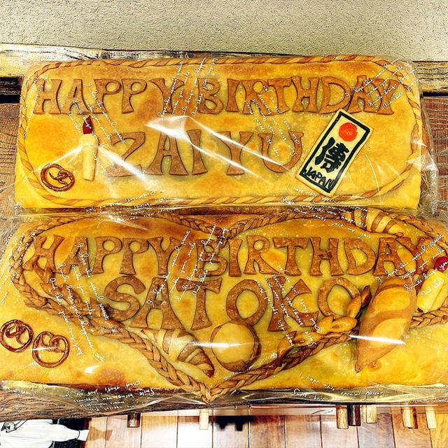 お誕生日にフランスパン‼️ BIGOT TOKYO (ビゴの店)銀座で オリジナルを注文できます