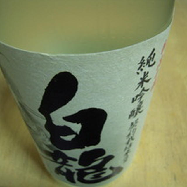 純米吟醸「白龍」とヱビスビールで忘年会