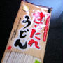 甘ったれうどん