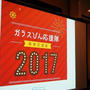 今年もガラスびん応援隊年末交流会に行ってきました♪