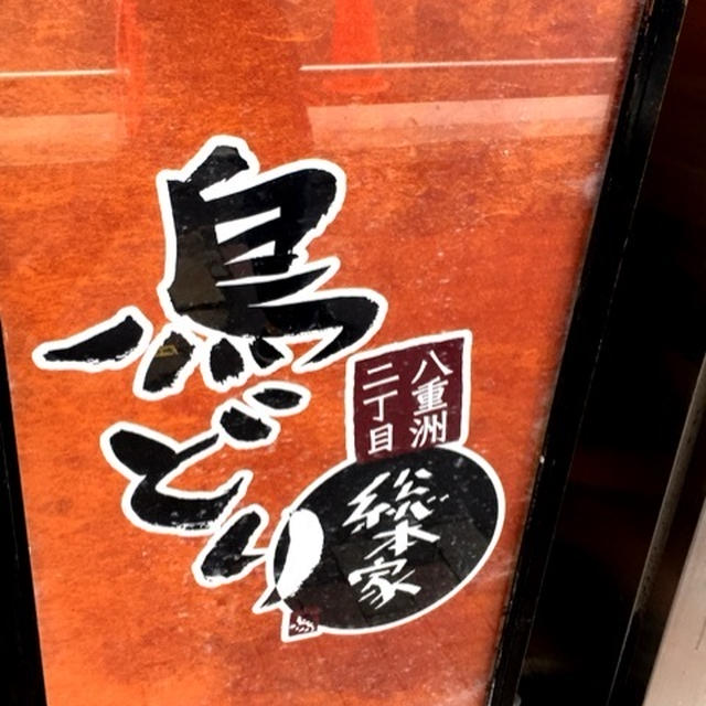 八重洲　ランチ　鳥どり