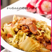 白菜とベーコンの簡単カレー炒め