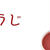 【モニター中】マキ屋の紅こうじ