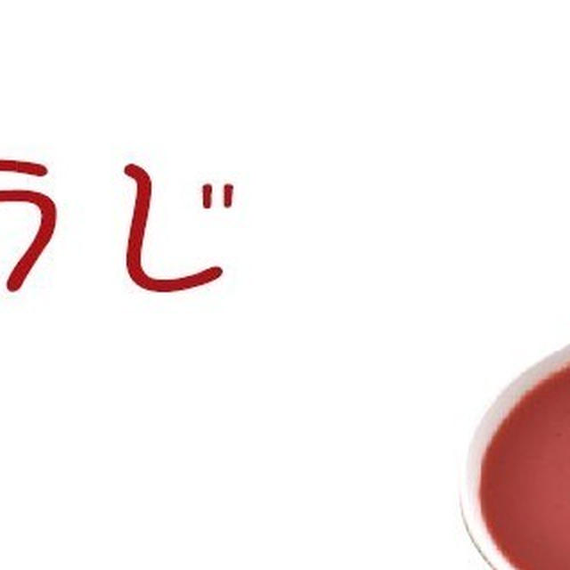 【モニター中】マキ屋の紅こうじ