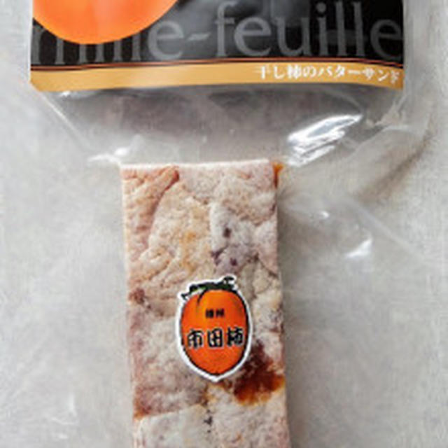 休日は市田柿ミルフィーユで赤ワイン