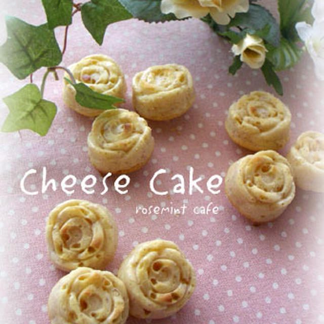 ミニレモンチーズケーキ By ローズミントさん レシピブログ 料理ブログのレシピ満載