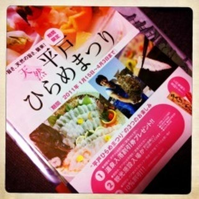 「新たまねぎまるごと」とか…………平戸さんからの贈り物☆その１