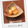 真夜中の☆豆腐のみたらし団子☆レシピ