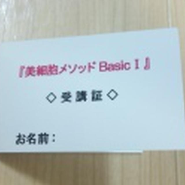 美細胞フードの威力☆