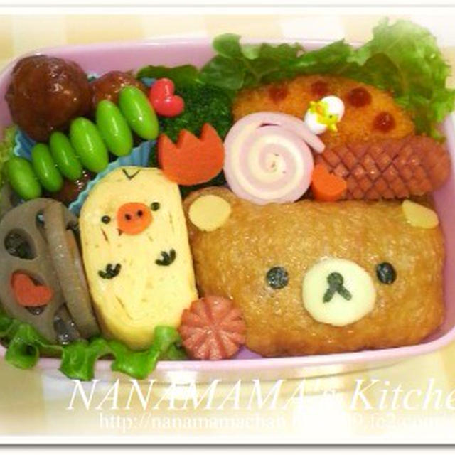 リラックマ稲荷お弁当