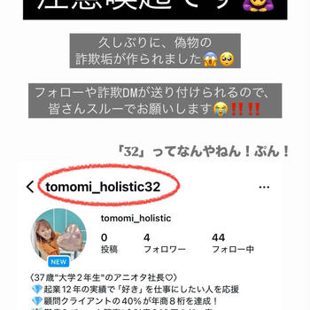 〈Instagram〉乗っ取り＆詐欺垢の通報方法について