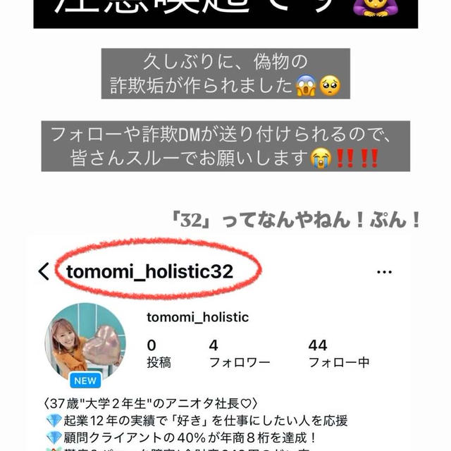 〈Instagram〉乗っ取り＆詐欺垢の通報方法について