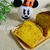南瓜のキャラメルパウンドケーキ　