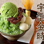 宇治金時 (かき氷と抹茶シロップの作り方) 動画レシピ