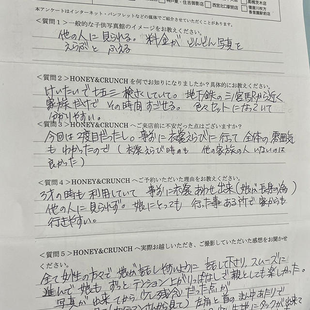T様口コミ評判/神戸市より子ども写真撮影/10316連番