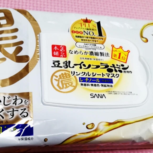 なめらか本舗 リンクルシートマスク　N