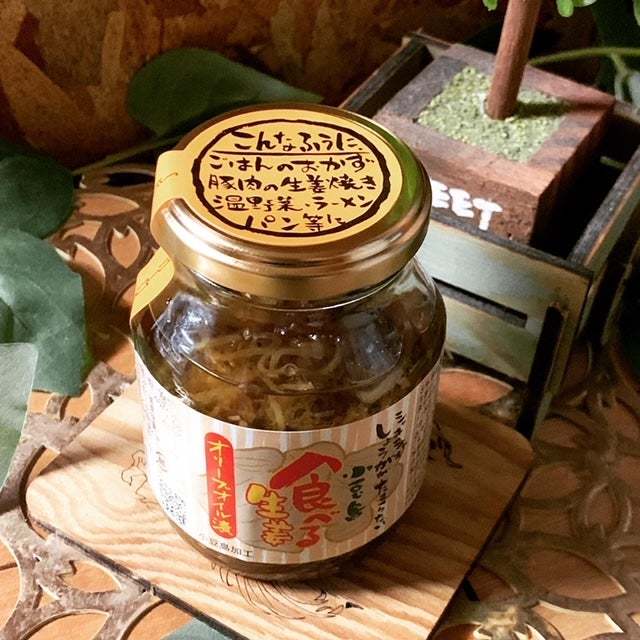 うまいもん屋庄八の食べる生姜オリーブオイル漬け