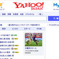 祝！50万アクセス突破感謝企画♡*＆Yahoo!JAPANのトップページに掲載されました！