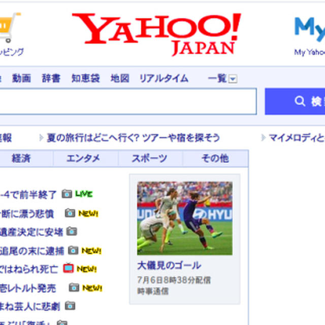 祝！50万アクセス突破感謝企画♡*＆Yahoo!JAPANのトップページに掲載されました！