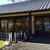 近場でお出掛け♪　　　醍醐寺「スゥ　ル　スリジェ」　　＆蹴上　アメリカンフードフェス