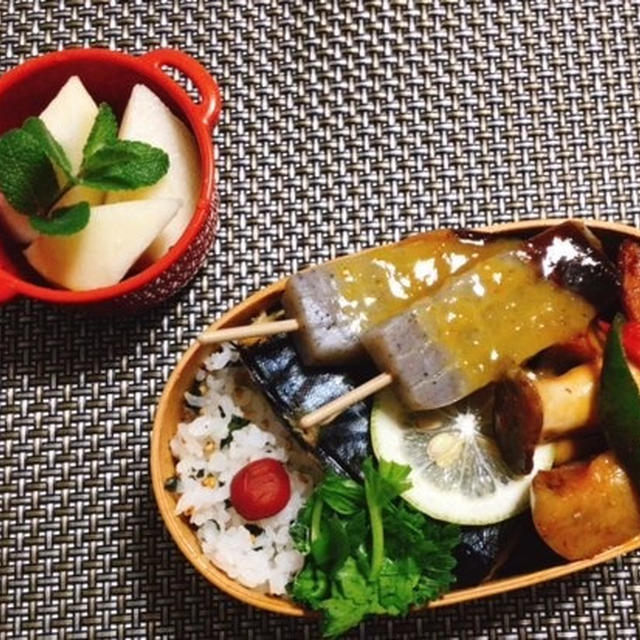 柚子味噌田楽いりお弁当・セロリの浅漬け・干し野菜