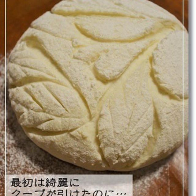 ワイルドだぜぇ～(笑)　飾りクープカンパ★