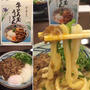 ねばっとろ♡牛とろ玉うどん！