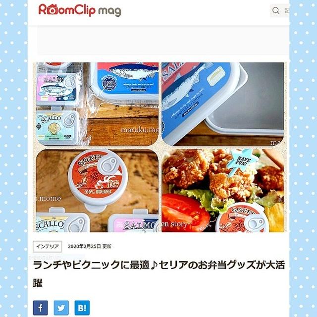 セリアのお弁当グッズが大活躍に掲載♪