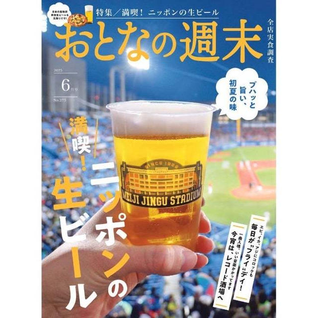JAPAN餃子大賞