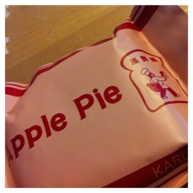 浅野屋のアップルパイ