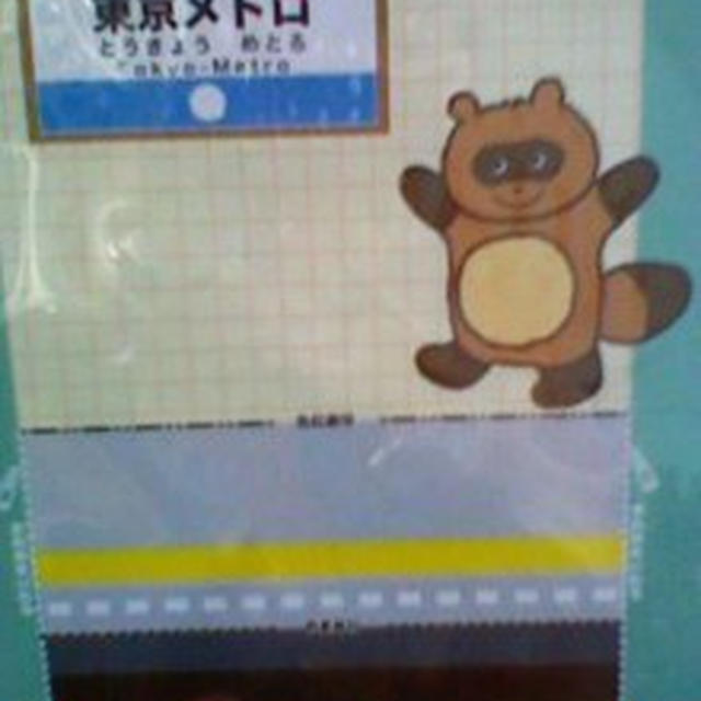 知らなかったわ！メトポン☆