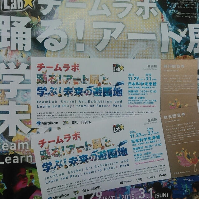 家族で楽しむお届けもの＆当選連絡