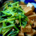 簡単♪厚揚げと小松菜の煮びたし　Fried Tofu with Japanese Spinach