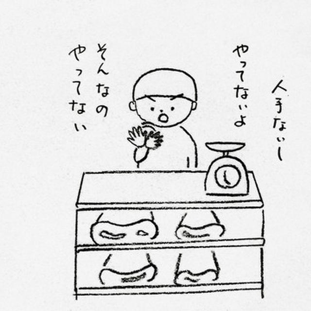 断られまくった