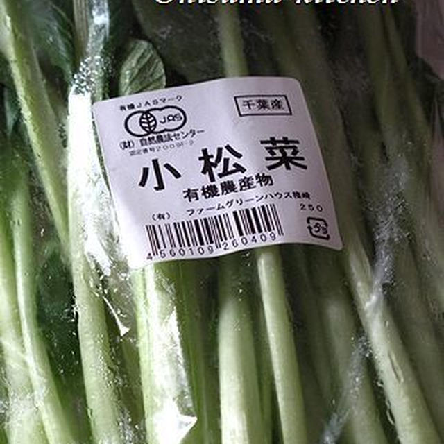 Oisix　野菜嫌いにかける魔法　モニター２