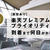 【裏技あり】楽天カード切替からプライオリティパスが届くまで何日？【実際に頼んでみた】
