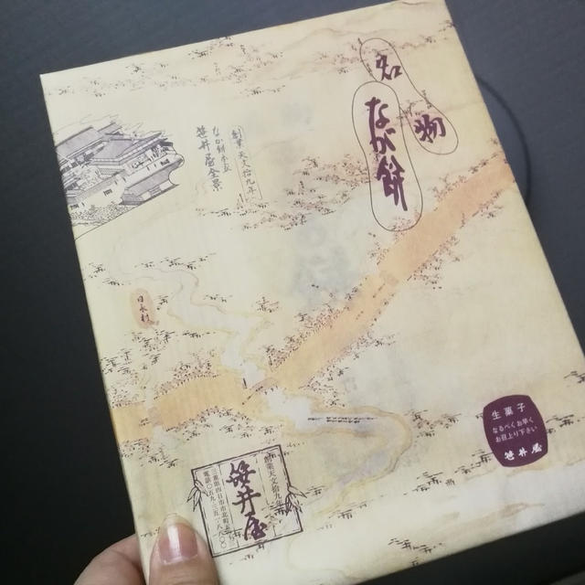 お土産三昧♪