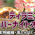 オーバーナイトオーツ！ティラミス風！を作るよ！高たんぱく・低脂質・低GIで食物繊維たっぷり！