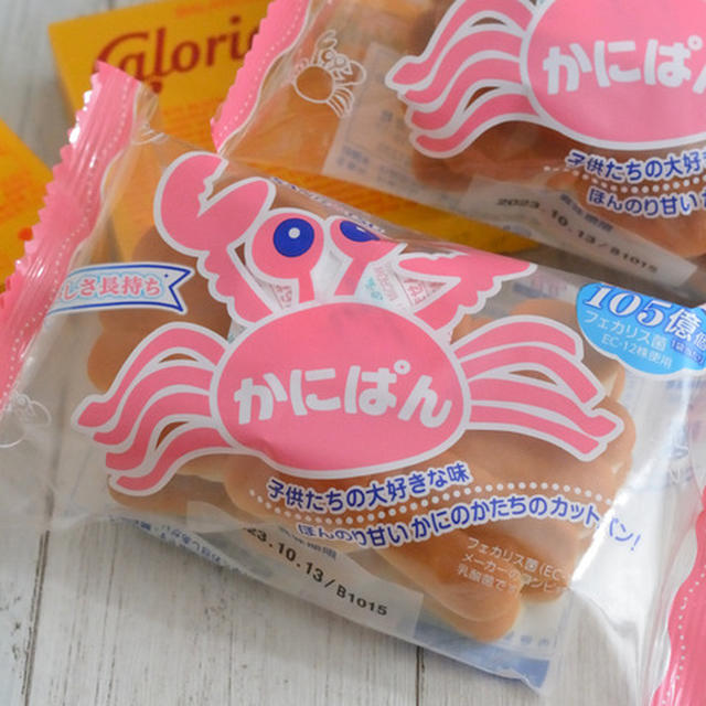よく食べました、のパンを試作中。