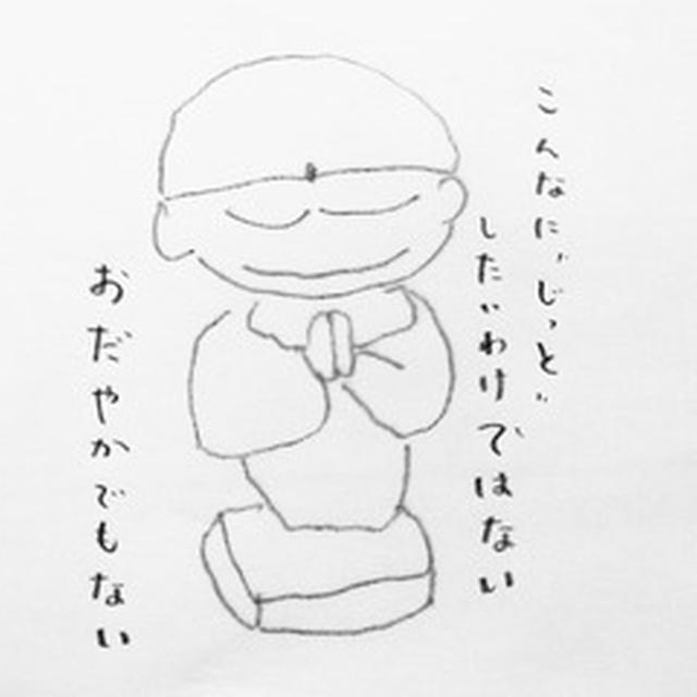 『地蔵』って知ってますか？