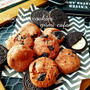 ♡HMで作る♪オレオチョコクッキー♡【材料4つ＊簡単＊おやつ＊ホットケーキミックス】