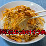 YouTubeショート動画更新しました【鶏辣油ぶっかけそうめん】