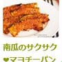 少し前に話題入り…☆