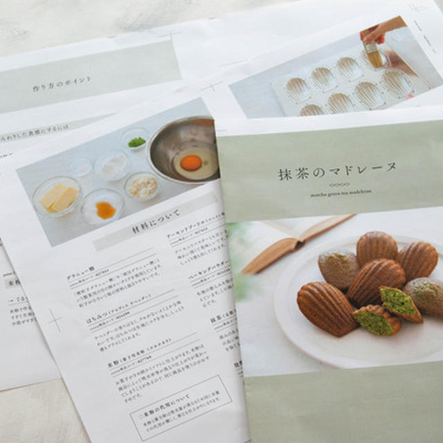 【米粉の焼き菓子講座】レシピ本みたいなテキスト♡
