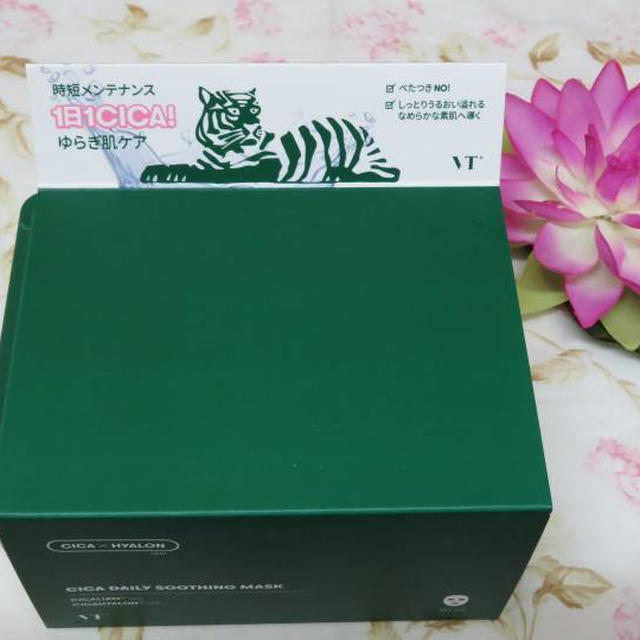 CICA デイリースージングマスク