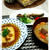 塩サバ定食＆残り物小鉢いろいろ＆つくれぽありがとう♪